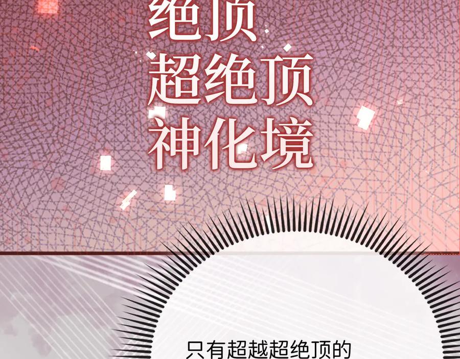 领主大人的金币用不完 - 第117话 复仇计划 - 第96张图