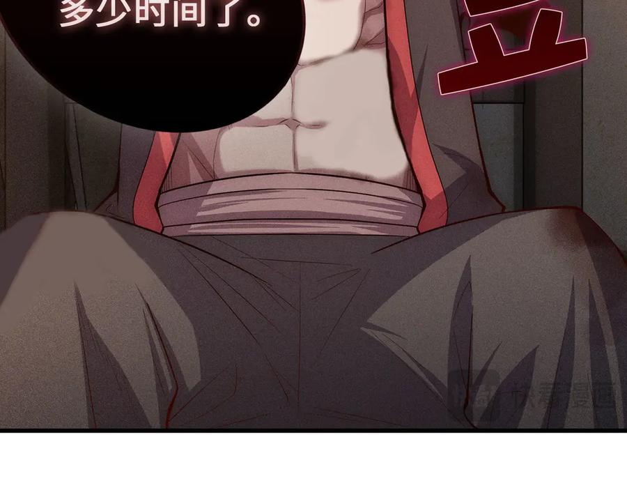 领主大人的金币用不完 - 第117话 复仇计划 - 第108张图