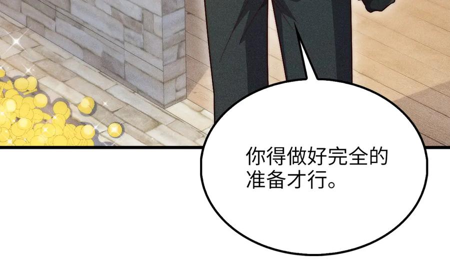 领主大人的金币用不完 - 第117话 复仇计划 - 第100张图