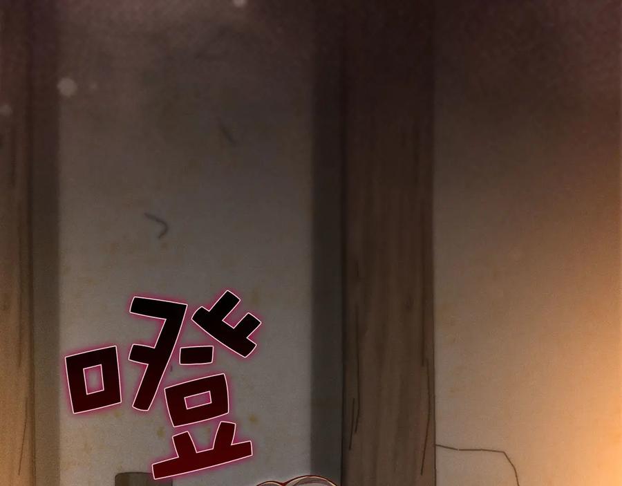 领主大人的金币用不完 - 第117话 复仇计划 - 第106张图