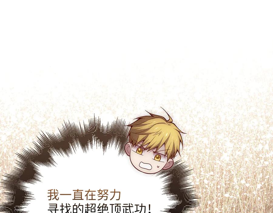 领主大人的金币用不完 - 第117话 复仇计划 - 第119张图