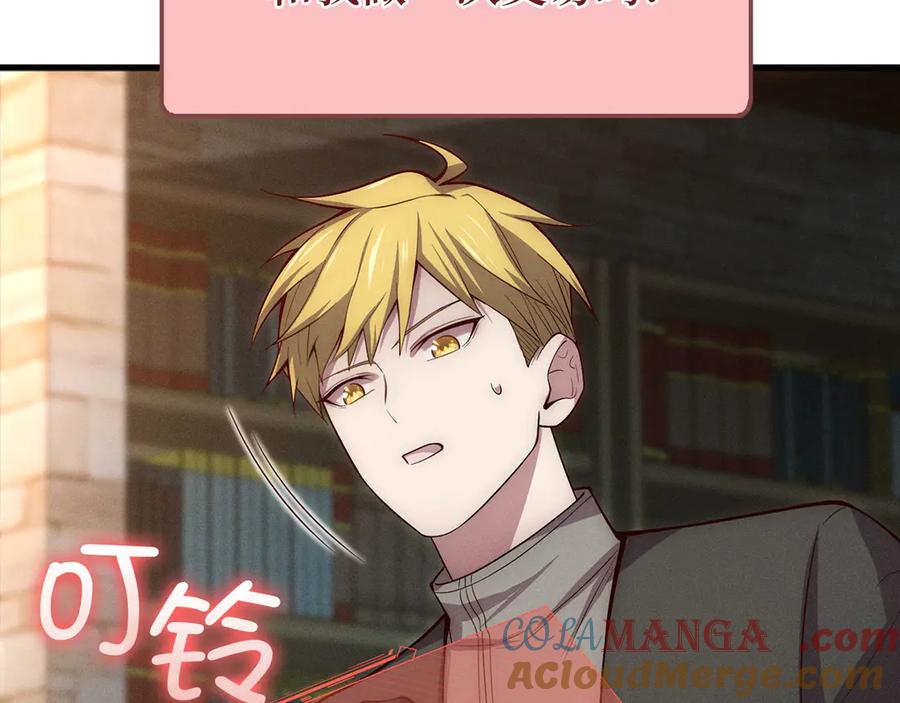 领主大人的金币用不完 - 第117话 复仇计划 - 第117张图