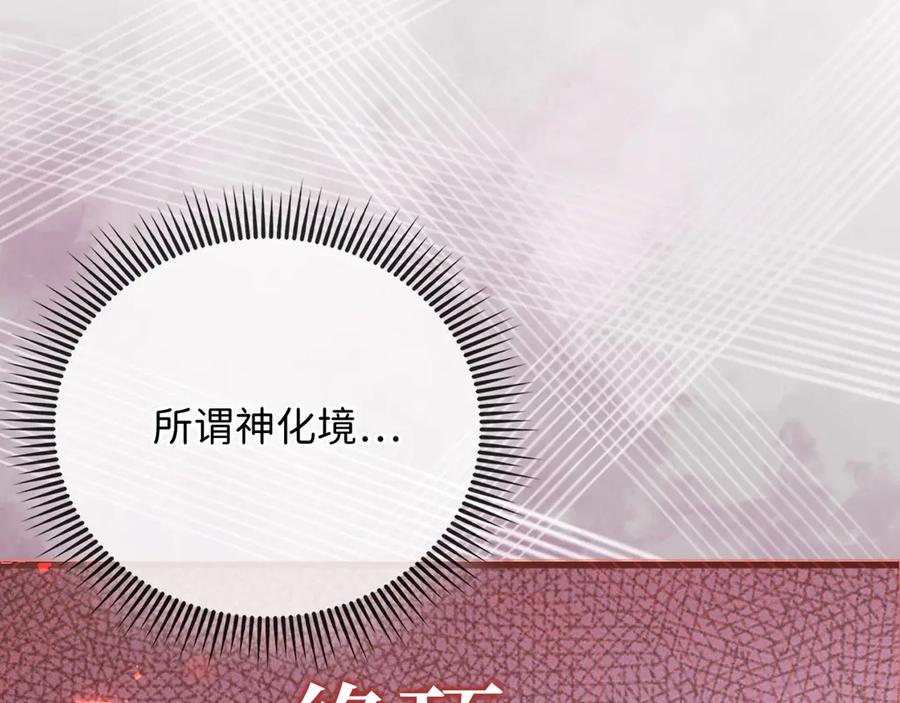 领主大人的金币用不完 - 第117话 复仇计划 - 第95张图