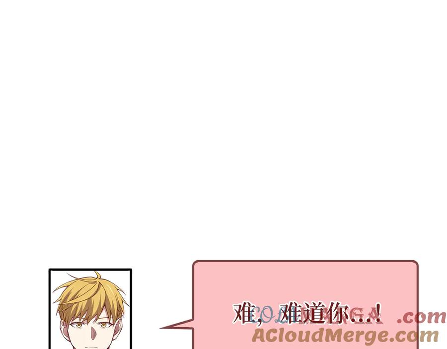 领主大人的金币用不完 - 第117话 复仇计划 - 第109张图