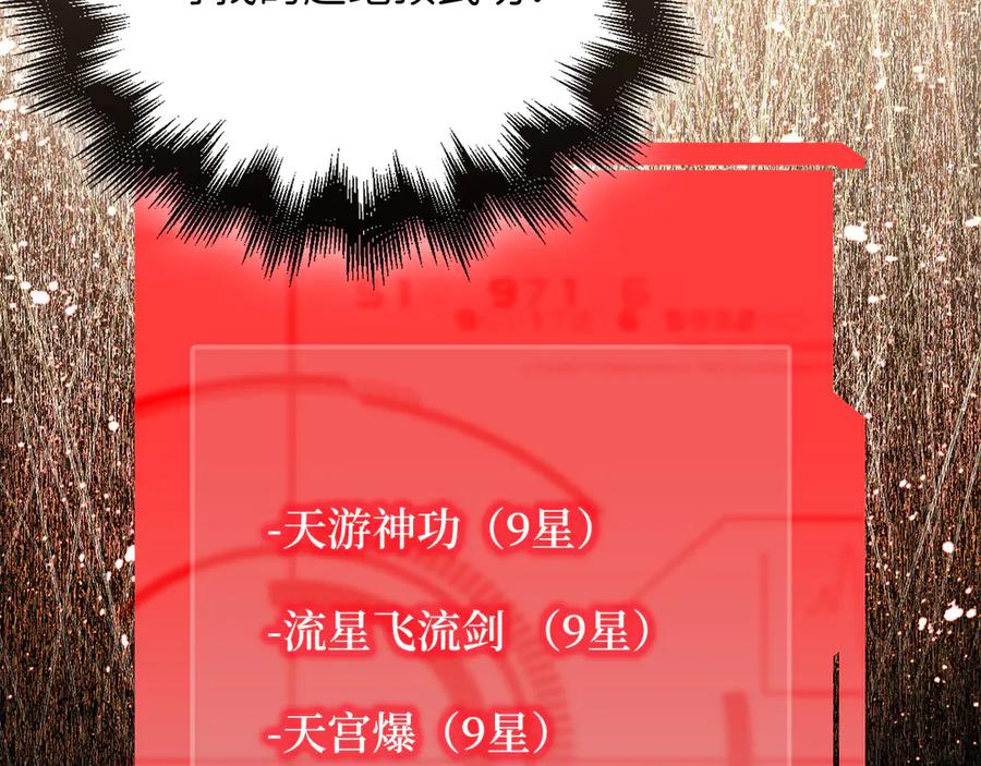 领主大人的金币用不完 - 第117话 复仇计划 - 第120张图