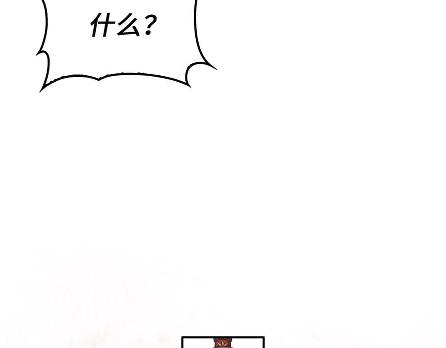 领主大人的金币用不完 - 第117话 复仇计划 - 第103张图