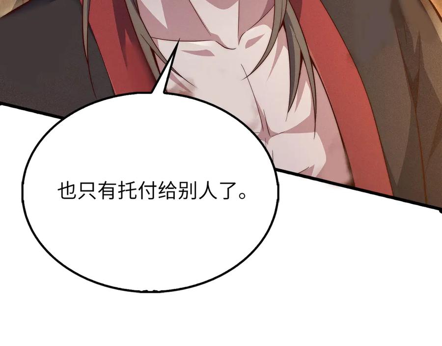 领主大人的金币用不完 - 第117话 复仇计划 - 第134张图