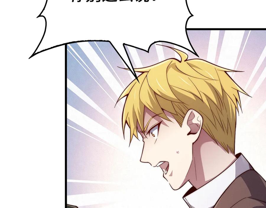 领主大人的金币用不完 - 第117话 复仇计划 - 第127张图