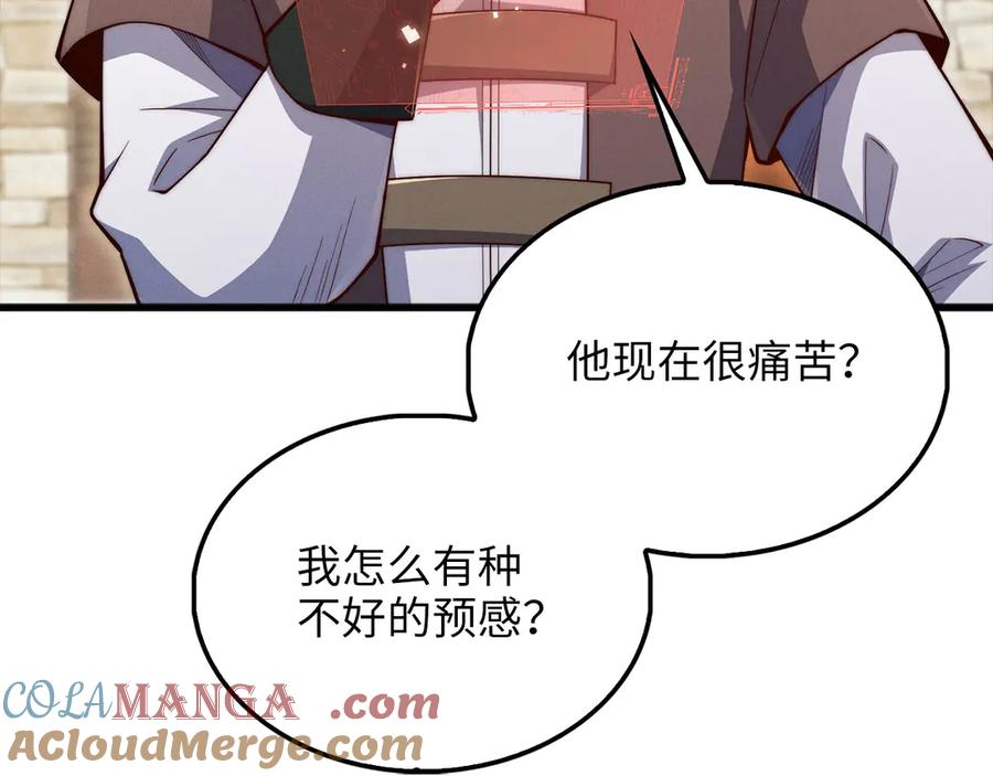 领主大人的金币用不完 - 第117话 复仇计划 - 第81张图