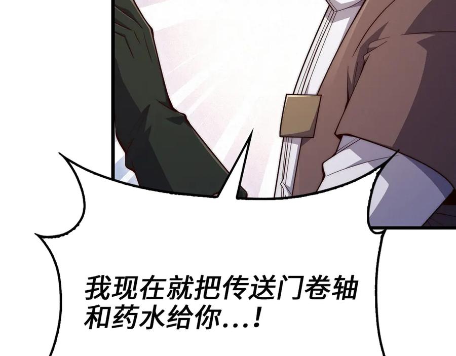 领主大人的金币用不完 - 第117话 复仇计划 - 第128张图