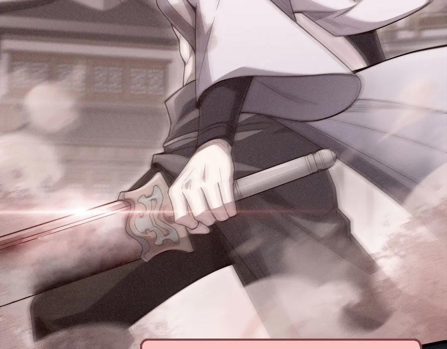 领主大人的金币用不完 - 第117话 复仇计划 - 第90张图