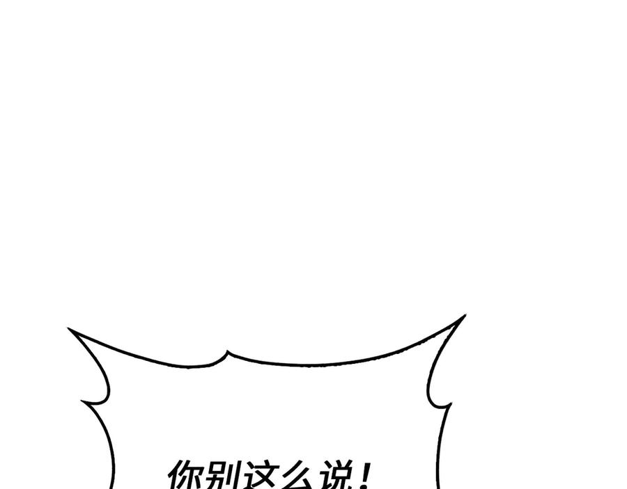 领主大人的金币用不完 - 第117话 复仇计划 - 第126张图