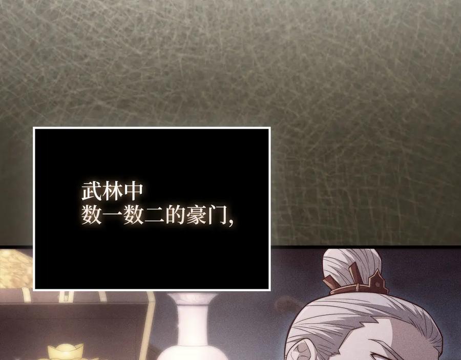 领主大人的金币用不完 - 第117话 复仇计划 - 第70张图