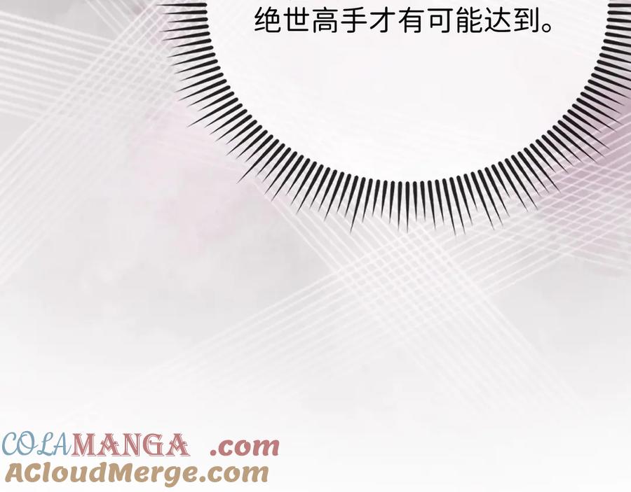 领主大人的金币用不完 - 第117话 复仇计划 - 第97张图