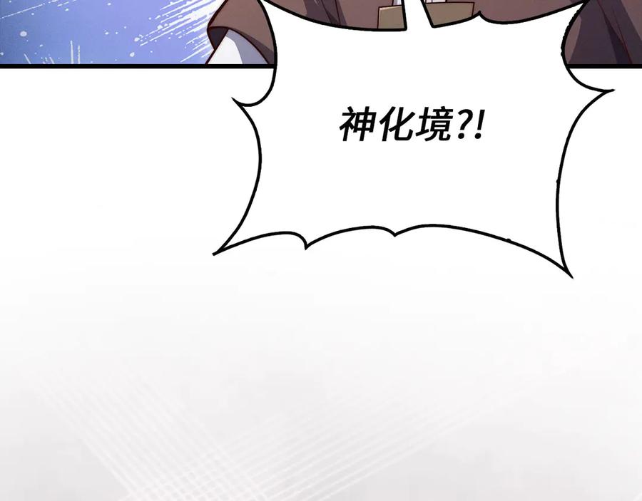 领主大人的金币用不完 - 第117话 复仇计划 - 第94张图