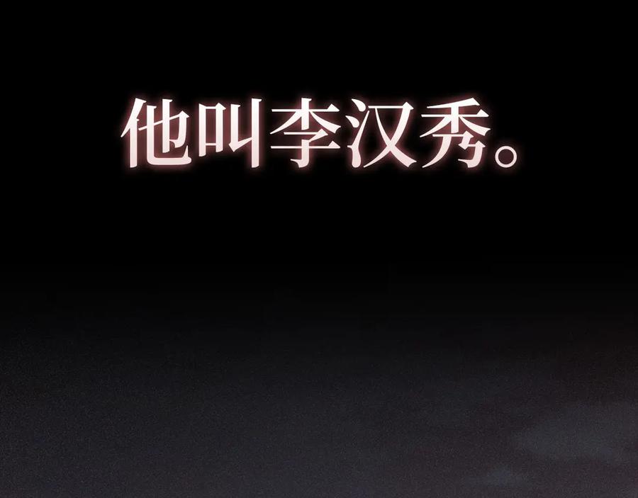 领主大人的金币用不完 - 第117话 复仇计划 - 第88张图