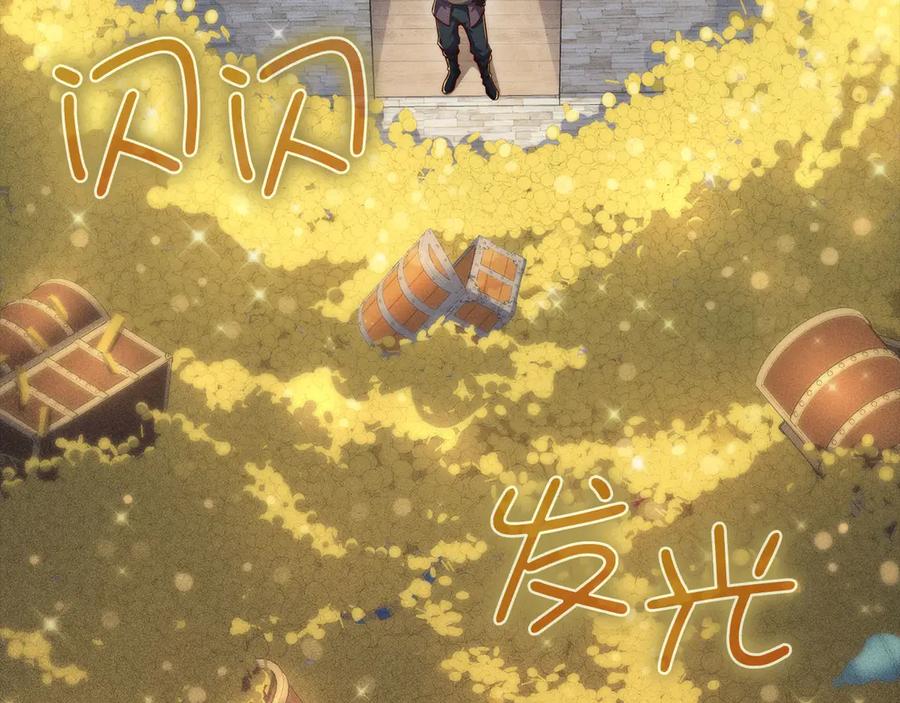 领主大人的金币用不完 - 第117话 复仇计划 - 第62张图