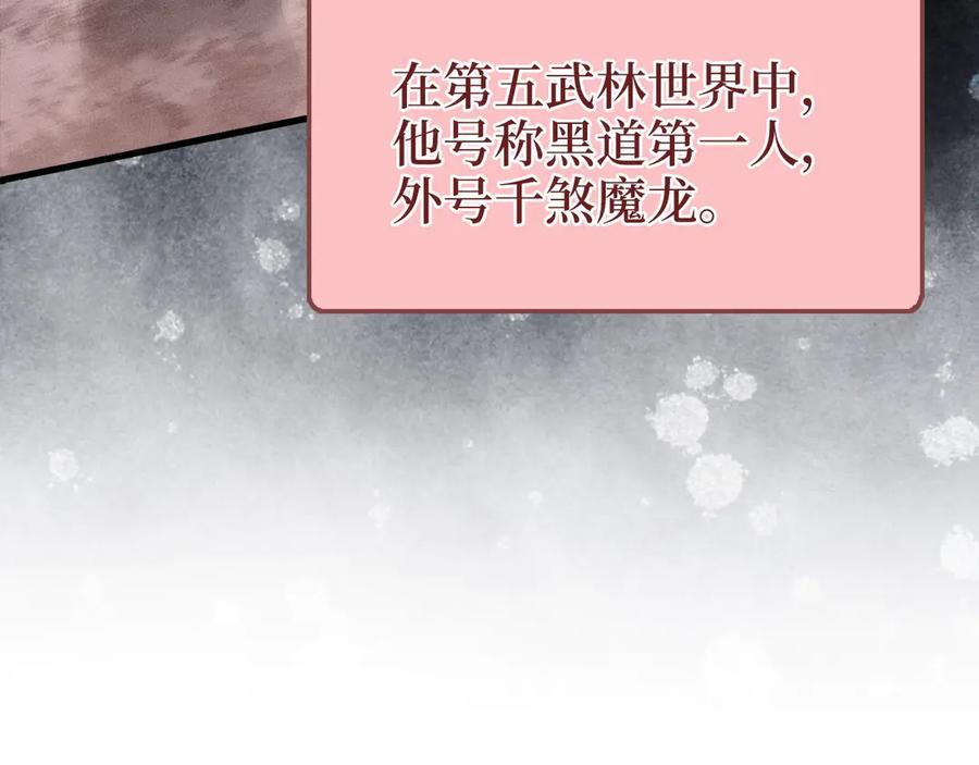 领主大人的金币用不完 - 第117话 复仇计划 - 第91张图