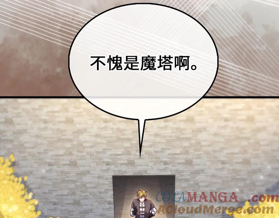 领主大人的金币用不完 - 第117话 复仇计划 - 第61张图