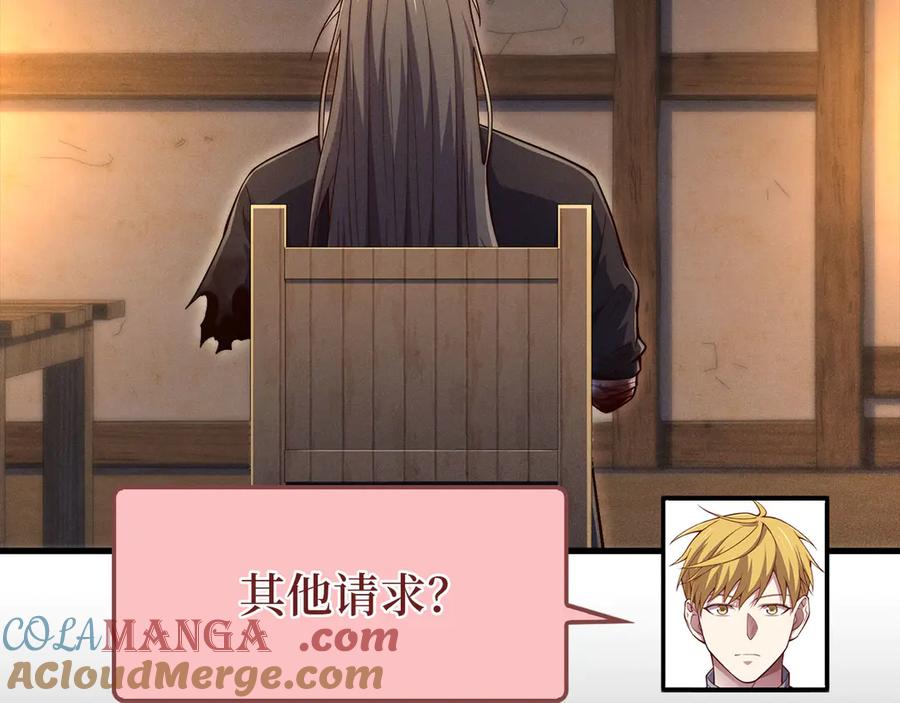 领主大人的金币用不完 - 第117话 复仇计划 - 第137张图