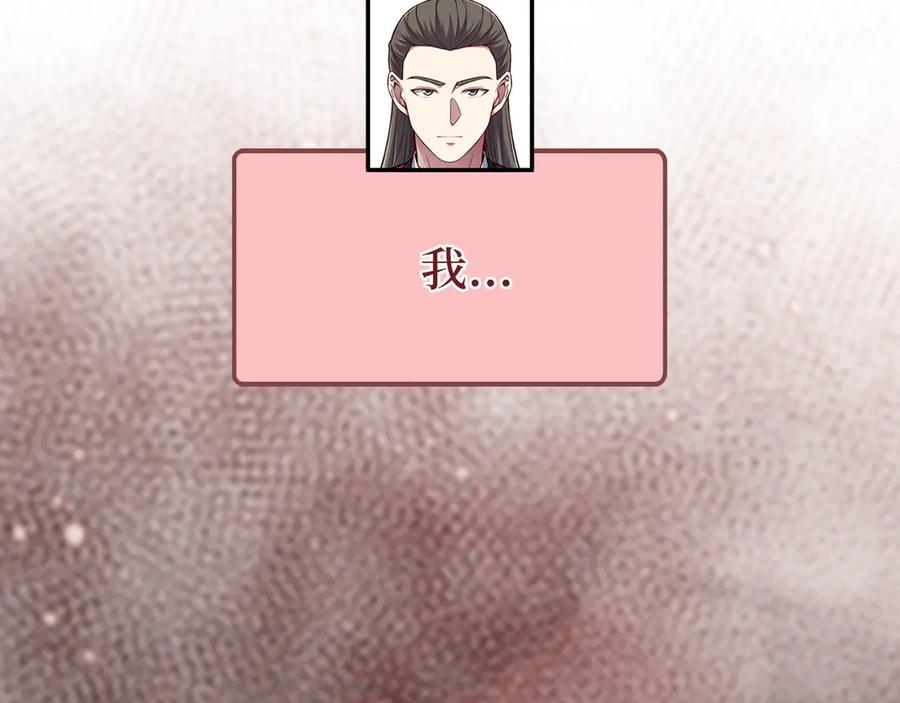 领主大人的金币用不完 - 第117话 复仇计划 - 第104张图