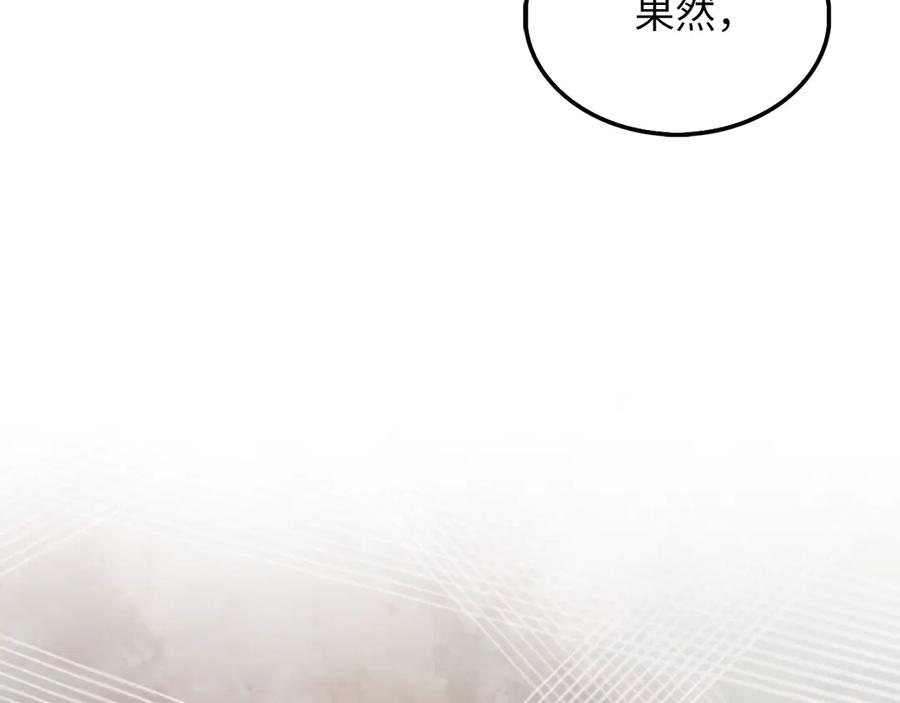 领主大人的金币用不完 - 第117话 复仇计划 - 第60张图