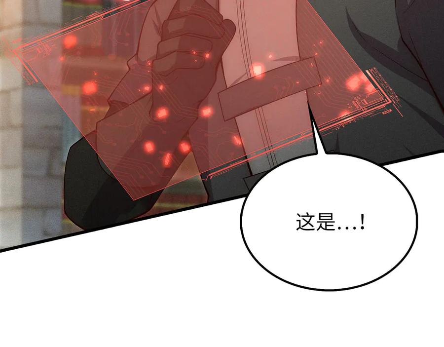 领主大人的金币用不完 - 第117话 复仇计划 - 第118张图