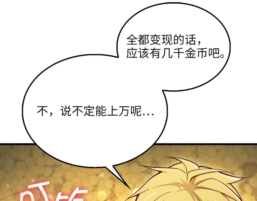 领主大人的金币用不完 - 第117话 复仇计划 - 第64张图