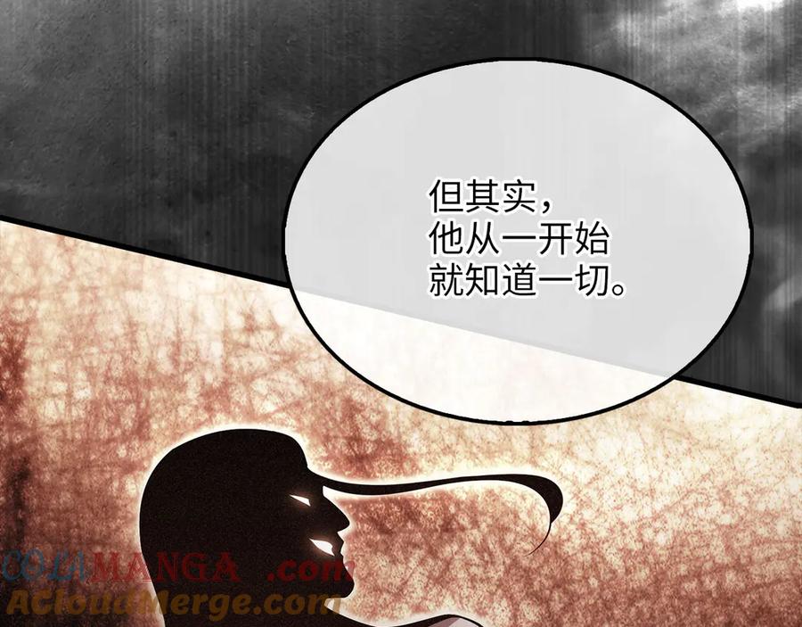 领主大人的金币用不完 - 第117话 复仇计划 - 第113张图