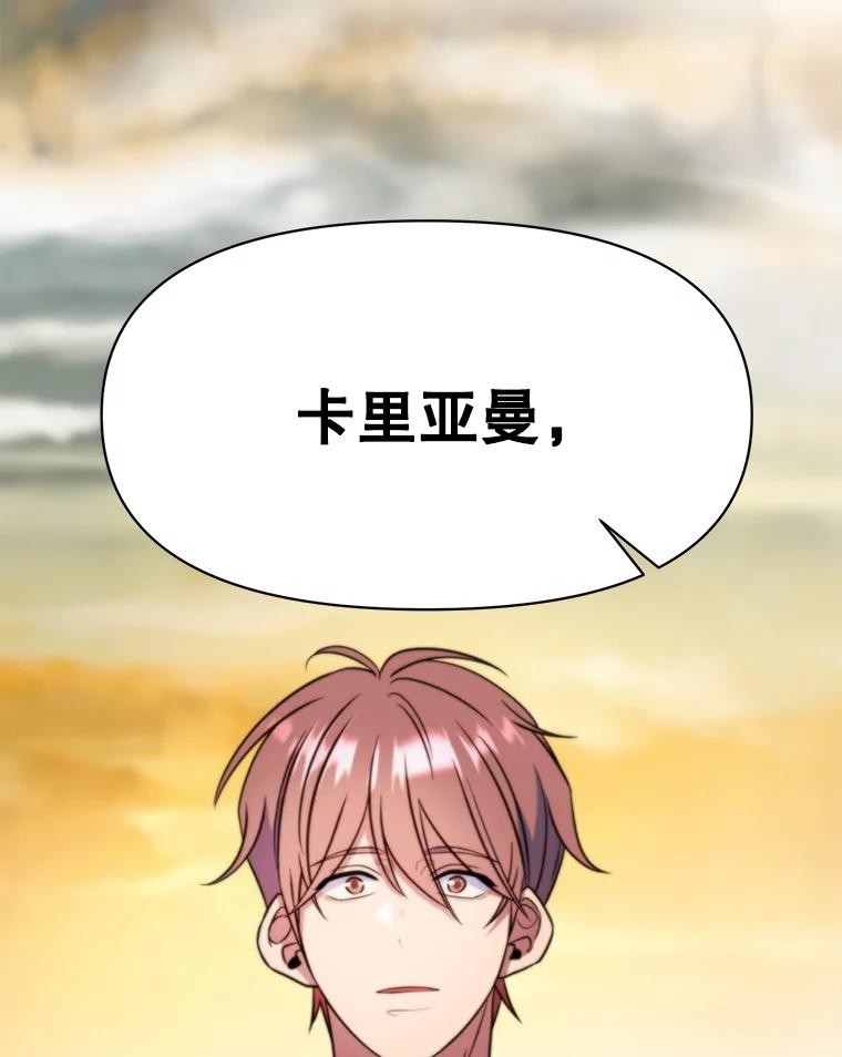 《超越时间的大魔导士》127.赶路 第128页