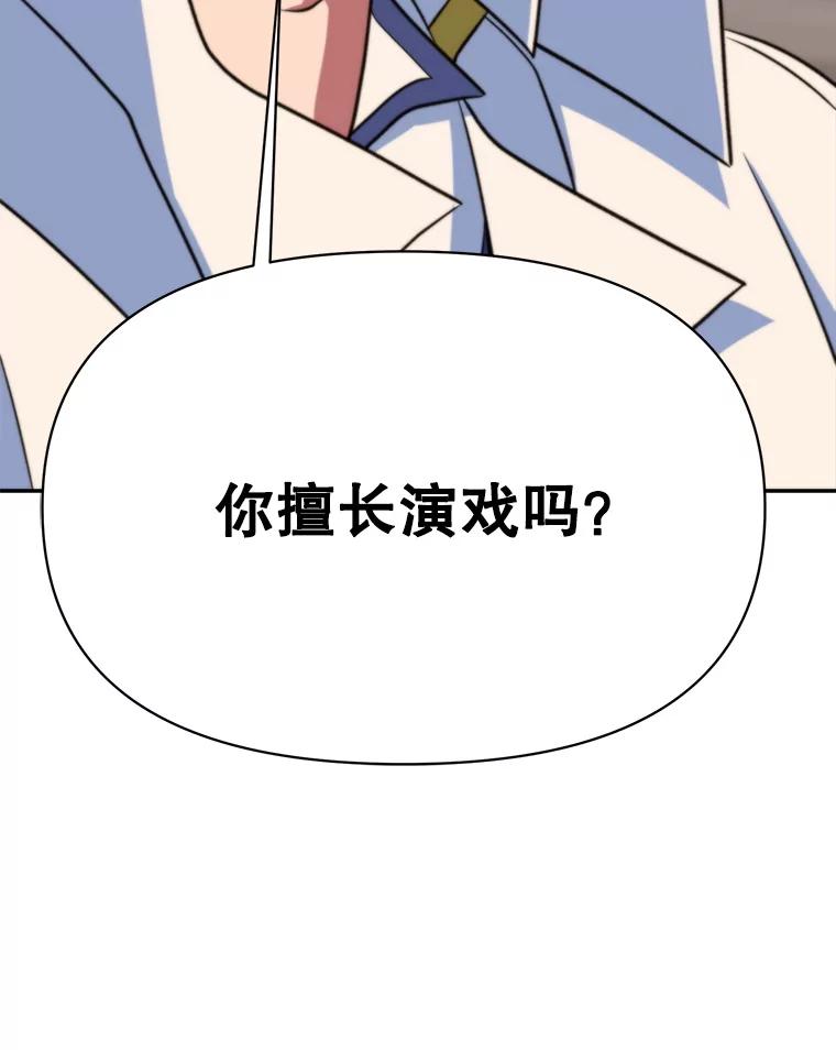 《超越时间的大魔导士》127.赶路 第131页