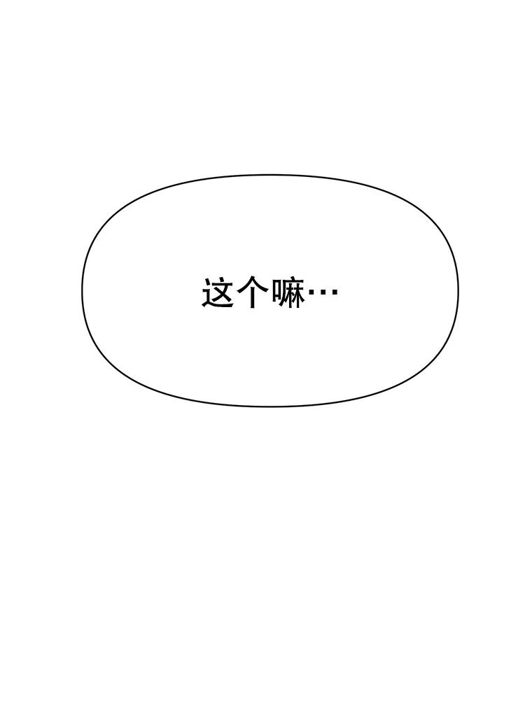 《超越时间的大魔导士》127.赶路 第107页