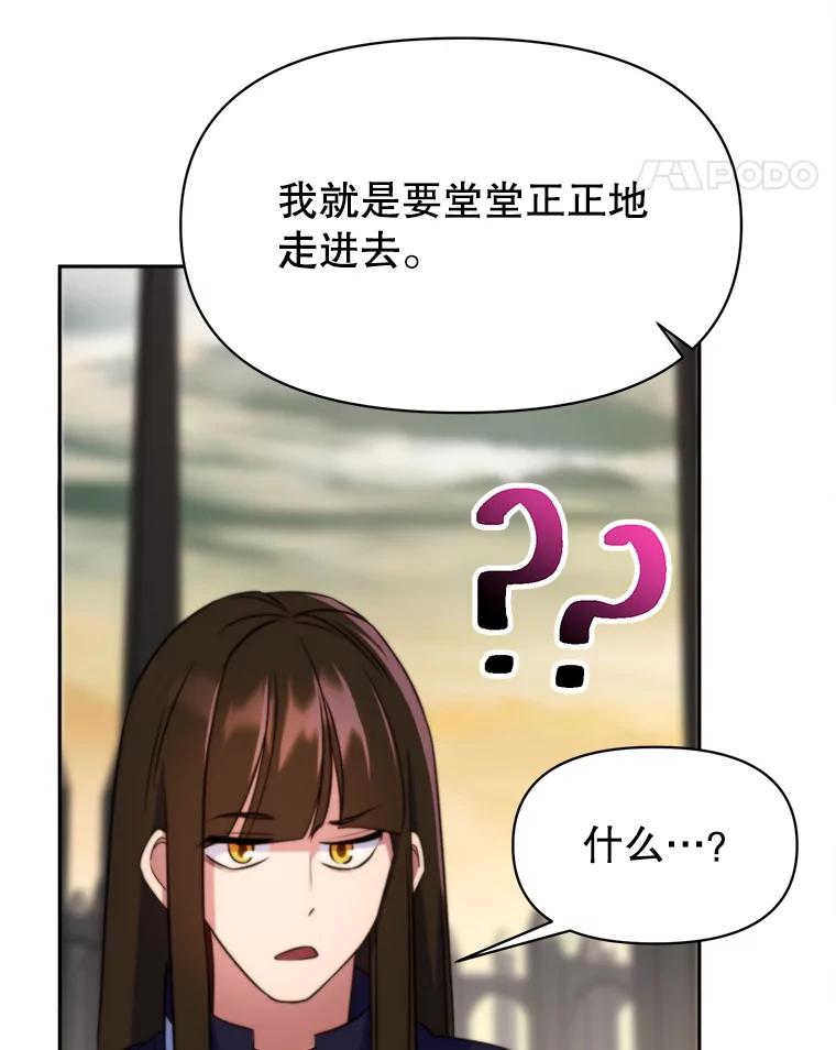 《超越时间的大魔导士》127.赶路 第126页