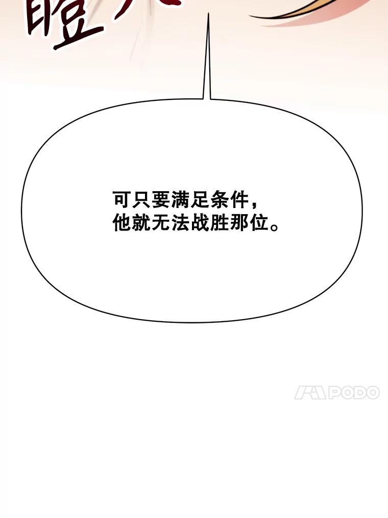 《超越时间的大魔导士》129.打探情报 第67页