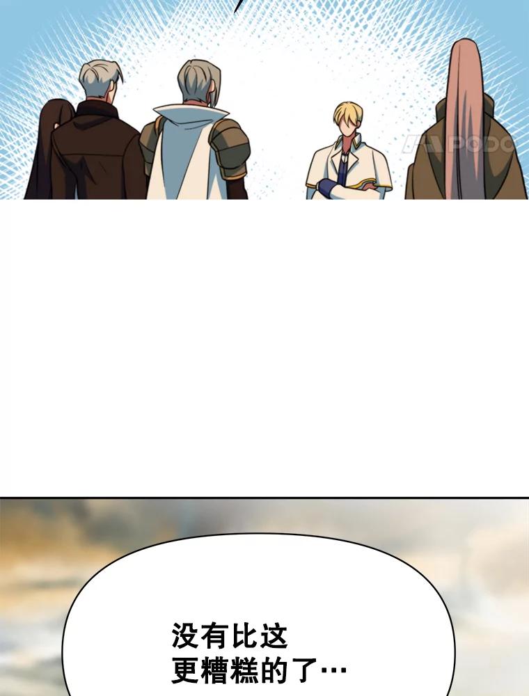 《超越时间的大魔导士》129.打探情报 第94页