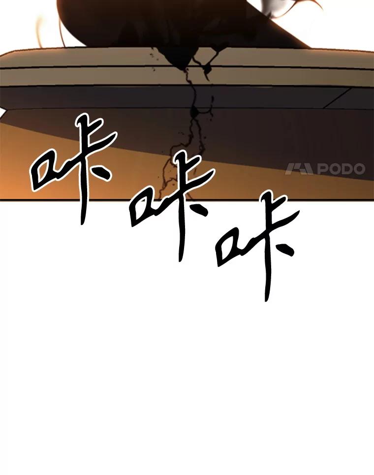 《超越时间的大魔导士》129.打探情报 第130页