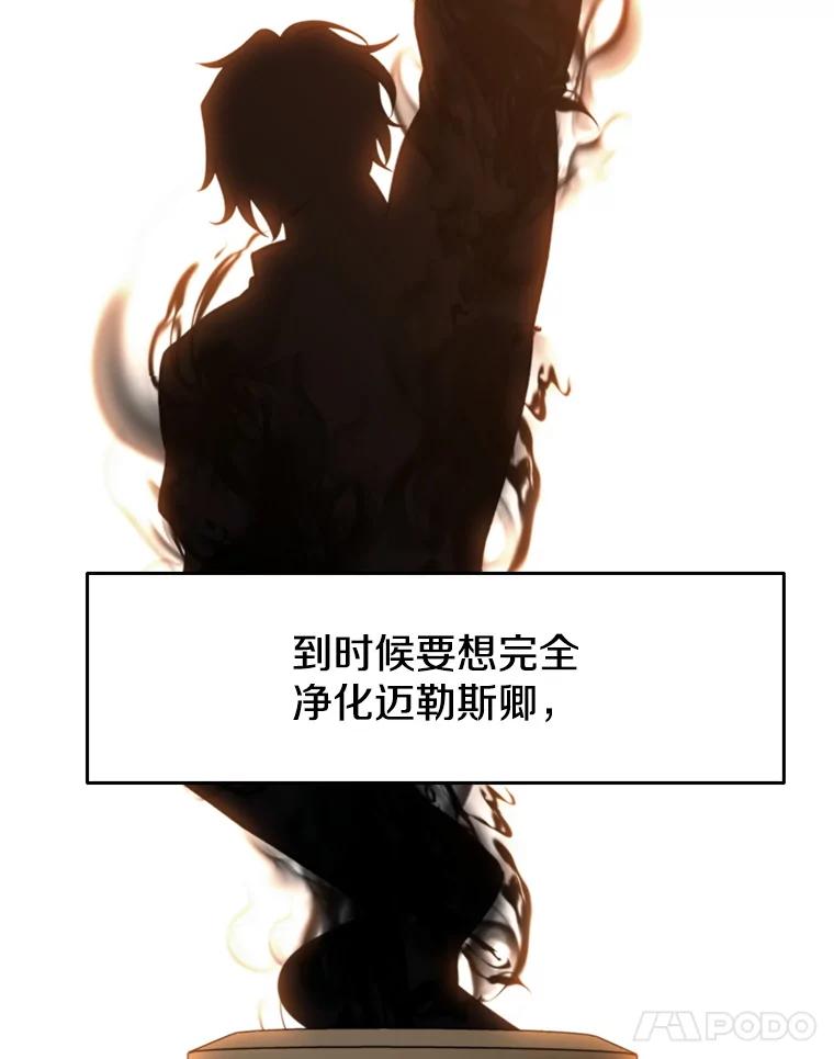 《超越时间的大魔导士》129.打探情报 第127页