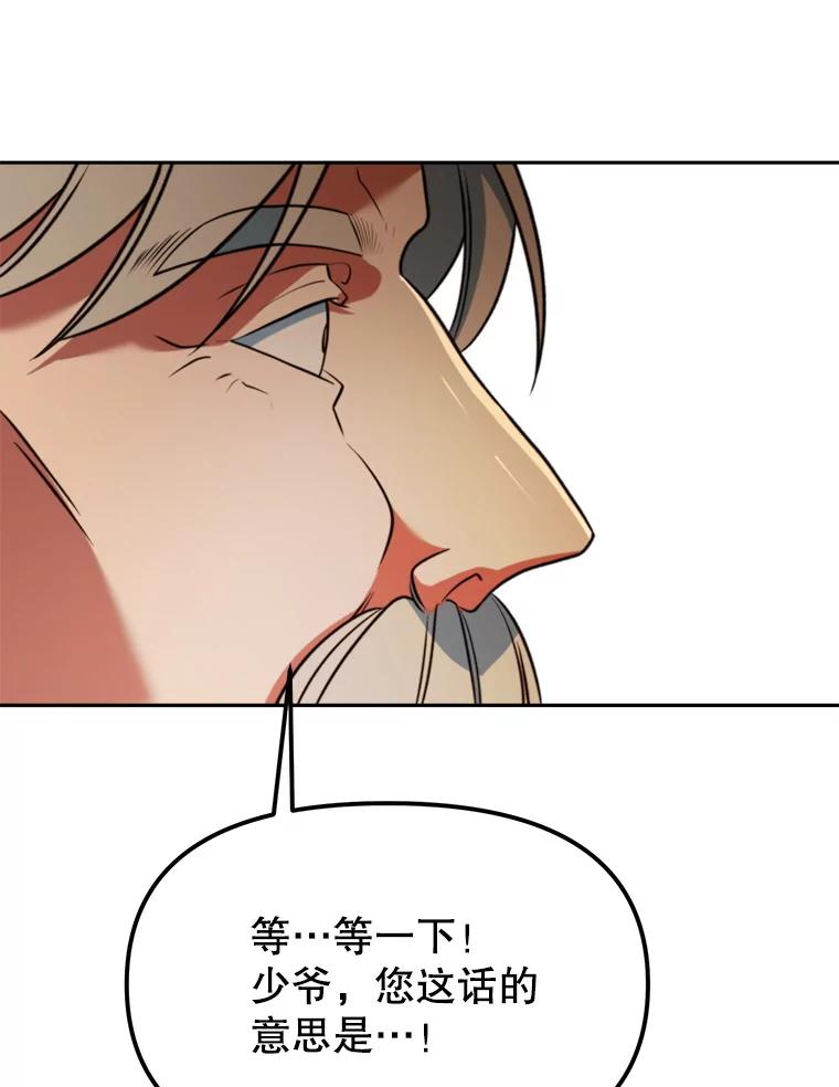 《超越时间的大魔导士》129.打探情报 第116页