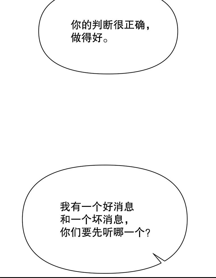 《超越时间的大魔导士》129.打探情报 第86页