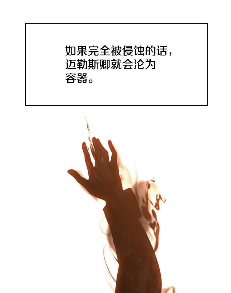 《超越时间的大魔导士》129.打探情报 第126页