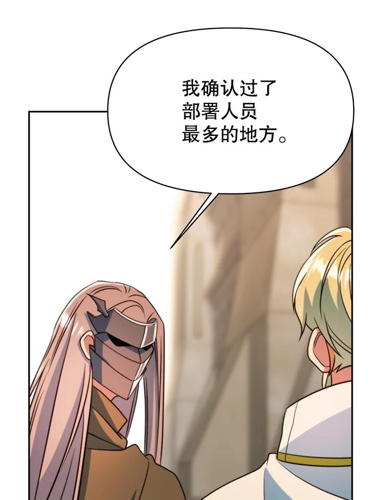 《超越时间的大魔导士》129.打探情报 第83页