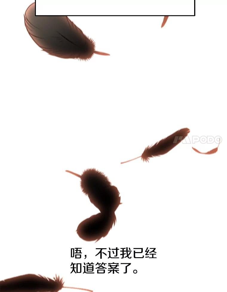《超越时间的大魔导士》129.打探情报 第51页