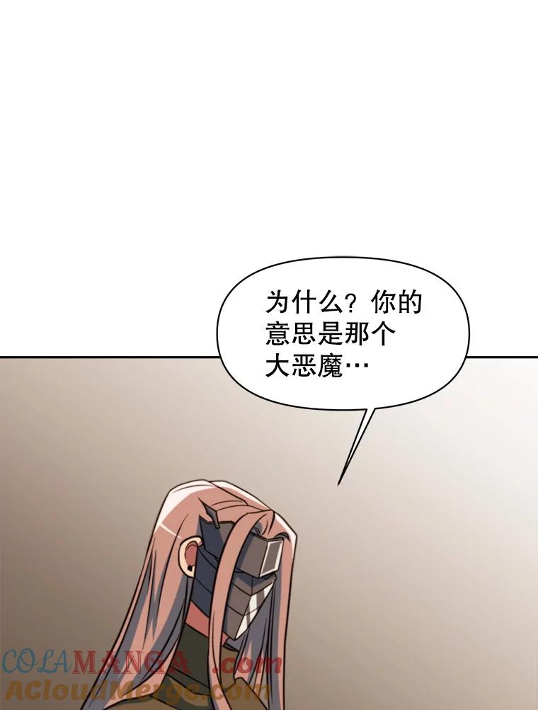 《超越时间的大魔导士》129.打探情报 第101页