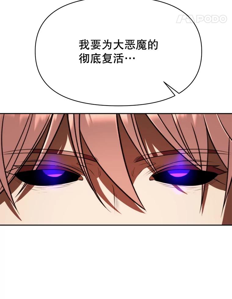 《超越时间的大魔导士》129.打探情报 第71页