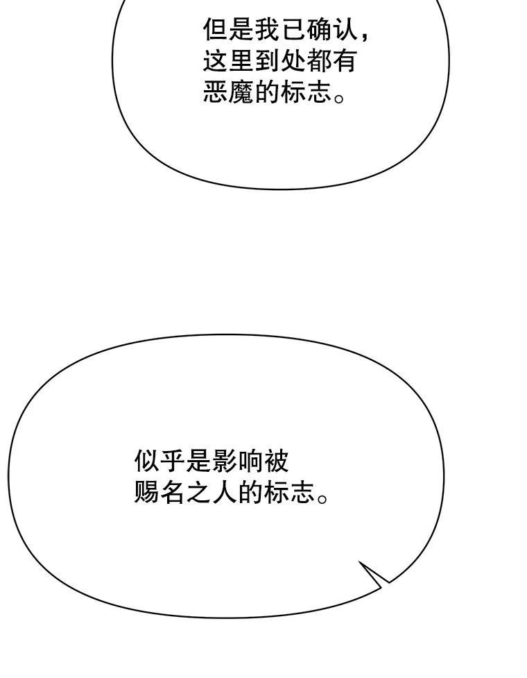 《超越时间的大魔导士》129.打探情报 第82页