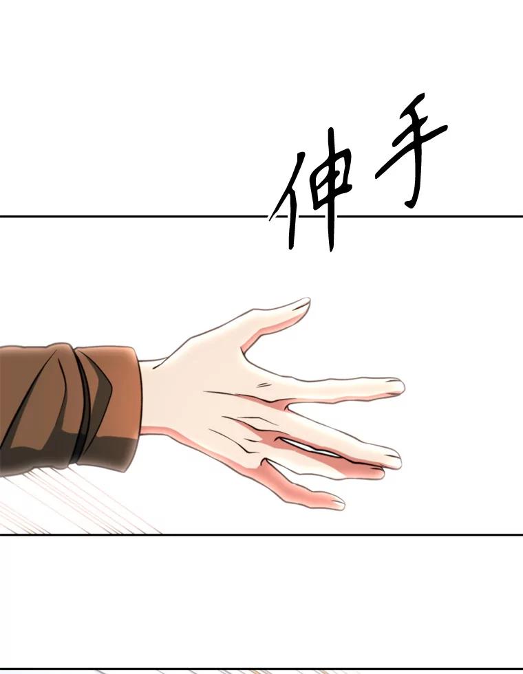《超越时间的大魔导士》129.打探情报 第72页