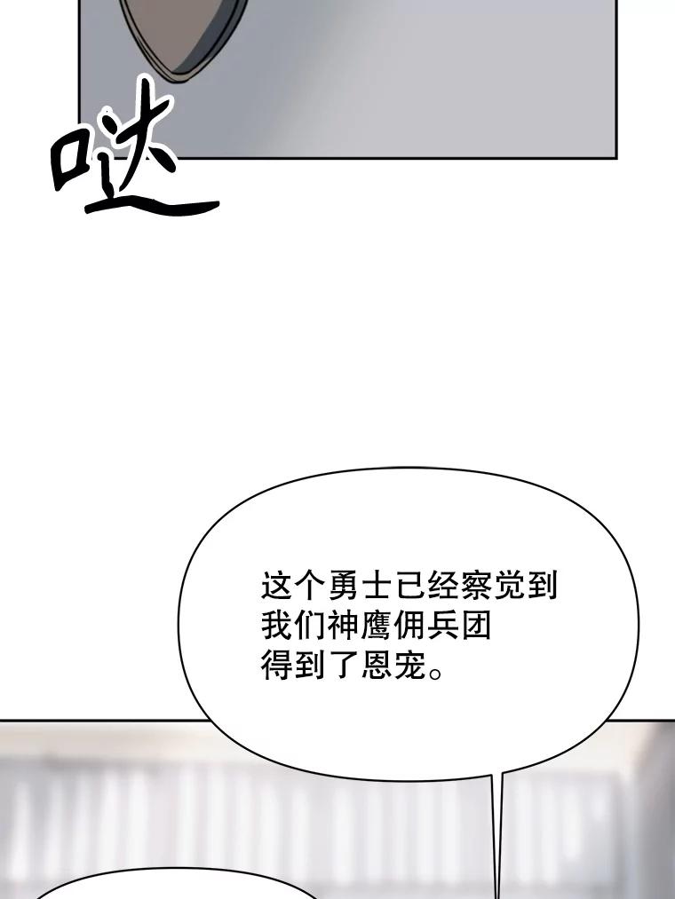 《超越时间的大魔导士》129.打探情报 第59页