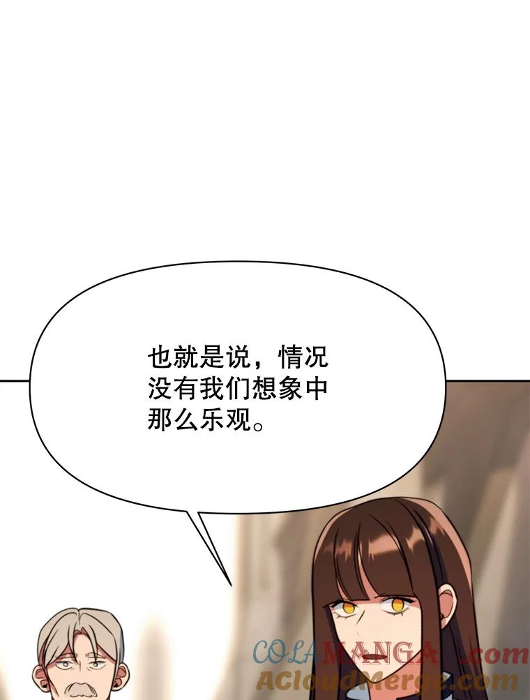 《超越时间的大魔导士》129.打探情报 第109页