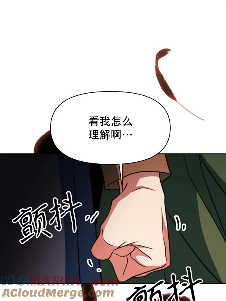 《超越时间的大魔导士》129.打探情报 第45页