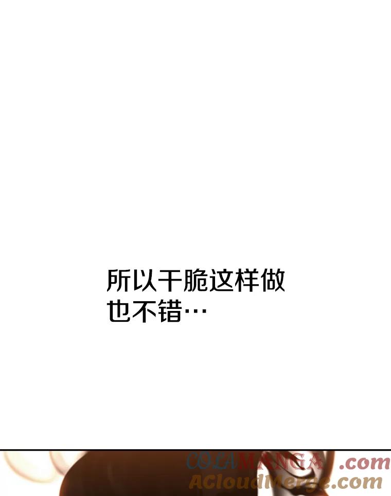 《超越时间的大魔导士》129.打探情报 第129页